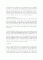 현재 문제가 되는 가족문제와 이에 대한 정책 관련 내용을 자유롭게 서술하세요 5페이지