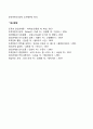 조직이 효과적으로 운영되기 위한 조직개발과 변화를 설명 하시오 7페이지