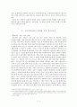 중세서양세계의 이해) 서양 중세의 국가와 통치자 하인리히 4세 3페이지