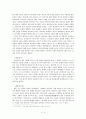 중세서양세계의 이해) 서양 중세의 국가와 통치자 하인리히 4세 5페이지