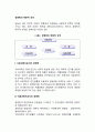 경영학의 학문적 성격 2페이지