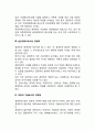 경영학의 학문적 성격 3페이지
