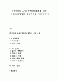 경영자의 유형] 경영관리계층에 의한 유형 최고경영층 중간경영층 하위경영층 레포트 1페이지