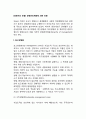 경영자의 유형] 경영관리계층에 의한 유형 최고경영층 중간경영층 하위경영층 레포트 2페이지
