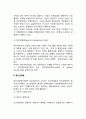 경영자의 유형] 경영관리계층에 의한 유형 최고경영층 중간경영층 하위경영층 레포트 3페이지