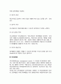 경영자의 유형] 경영관리계층에 의한 유형 최고경영층 중간경영층 하위경영층 레포트 4페이지