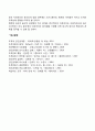 조직의 분화] 과업의 분화 수평적 분화 수직적 분화 레포트 5페이지