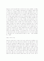 매슬로우(Maslow)의 동기위계설에 대해 설명하고, 그 교육적 시사점을 논하시오. 3페이지