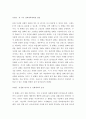 매슬로우(Maslow)의 동기위계설에 대해 설명하고, 그 교육적 시사점을 논하시오. 6페이지