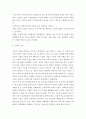 비영리조직, 기업조직, 정부조직, 사회적 기업을 목적, 구조, 기능 측면에서 비교하여 설명하시오. 5페이지