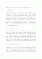 비평문) 영화 그레이트 디베이터스를 보고 보기에 따른 비평문을 제출하시오 2페이지
