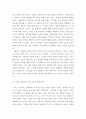 비평문) 영화 그레이트 디베이터스를 보고 보기에 따른 비평문을 제출하시오 3페이지