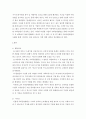비영리기관 또는 기업 사회공헌 활동 중 사랑의 실천 사례 1가지를 선정하여 사례분석 3페이지