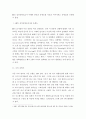 심리학) MBTI 성격유형도검사 이해와 본인의 유형도를 자신의 이야기하고 유형도를 구분해서 설명 2페이지