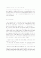운동생리학 ) 골격내에서의 ATP합성 과정에 대해 서술하시오.신경근연접부에서의 활동전위(action potential)의 전달 과정에 대하여 서술하시오. 3페이지