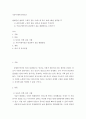 커뮤니케이션과인간 ) 현대인의 삶에서 구체적 갈등 사례 1개 혹은 최대 2개를 선택한 후 갈등사례의 구체적 내용 원인과 문제점이 무엇인가 2페이지