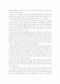 커뮤니케이션과인간 ) 현대인의 삶에서 구체적 갈등 사례 1개 혹은 최대 2개를 선택한 후 갈등사례의 구체적 내용 원인과 문제점이 무엇인가 3페이지