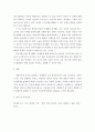 커뮤니케이션과인간 ) 현대인의 삶에서 구체적 갈등 사례 1개 혹은 최대 2개를 선택한 후 갈등사례의 구체적 내용 원인과 문제점이 무엇인가 6페이지
