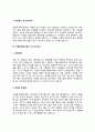 자동차공학기술자 자기소개서 자소서 7페이지