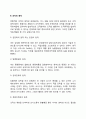 조직화의 의의와 목적 조직의 원칙 3페이지