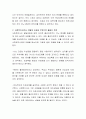 본인이 이루지 못할 발달과업은 무엇이며 이에 대해 사회복지사로서 어떻게 도움을 주었으면 좋을지 토론하시오 3페이지