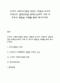 소비자 구매의사결정 과정의 개념과 소비자 구매의사 결정과정을 문제인식부터 구매 후 까지의 행동을 사례를 통해 제시하여라 1페이지