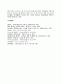 국제경영의 중요성 및 필요성 4페이지