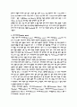 와인 이해하기 2페이지