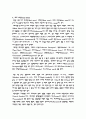 와인 이해하기 3페이지
