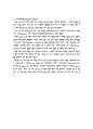 와인 이해하기 4페이지