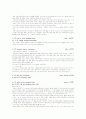 와인 이해하기 7페이지