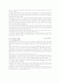 와인 이해하기 8페이지