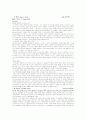 와인 이해하기 17페이지