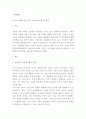 트럼프 대통령 취임 이후 미국과 북한의 핵 협상 레포트 2페이지