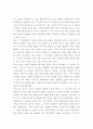 트럼프 대통령 취임 이후 미국과 북한의 핵 협상 레포트 3페이지