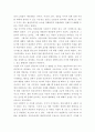 트럼프 대통령 취임 이후 미국과 북한의 핵 협상 레포트 4페이지