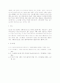 트럼프 대통령 취임 이후 미국과 북한의 핵 협상 레포트 8페이지