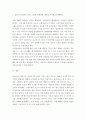 글쓰기) 용의자 원작 소설이랑 영화랑 차이비교 레포트 7페이지