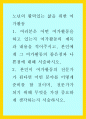 여러분은 어떤 여가활동을 하고 있는지 여가활동의 제목과 내용을 적어주시고 본인에게 그 여가활동의 좋은점과 나쁜점에 대해 서술하시오 1페이지