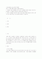 여러분은 어떤 여가활동을 하고 있는지 여가활동의 제목과 내용을 적어주시고 본인에게 그 여가활동의 좋은점과 나쁜점에 대해 서술하시오 2페이지