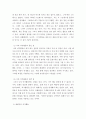 여러분은 어떤 여가활동을 하고 있는지 여가활동의 제목과 내용을 적어주시고 본인에게 그 여가활동의 좋은점과 나쁜점에 대해 서술하시오 3페이지