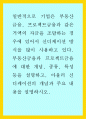 부동산금융과 프로젝트금융에 대한 개념, 종류, 특성 등을 설명하고, 아울러 신디케이션의 개념과 주요 내용을 설명하시오. 1페이지