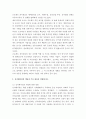 부동산금융과 프로젝트금융에 대한 개념, 종류, 특성 등을 설명하고, 아울러 신디케이션의 개념과 주요 내용을 설명하시오. 4페이지