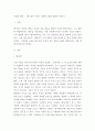 에드문트 후설  철학이 제3의 철학인 이유는? 2페이지