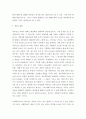 에드문트 후설  철학이 제3의 철학인 이유는? 3페이지