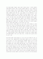 에드문트 후설  철학이 제3의 철학인 이유는? 4페이지