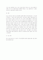 에드문트 후설  철학이 제3의 철학인 이유는? 5페이지