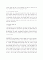 창업계획) 자신이 새로운 소상공업을 창업한다고 생각하고 소점포 사업계획서를 작성해보시오 3페이지