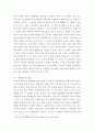창업계획) 자신이 새로운 소상공업을 창업한다고 생각하고 소점포 사업계획서를 작성해보시오 5페이지