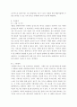 창업계획) 자신이 새로운 소상공업을 창업한다고 생각하고 소점포 사업계획서를 작성해보시오 6페이지